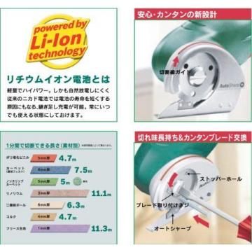 Bosch Xeo3 Battery Multi-cutter